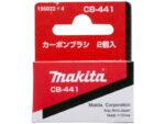 Ugljene četkice CB441 194435 6 Makita Tehnoalat Valjevo 1